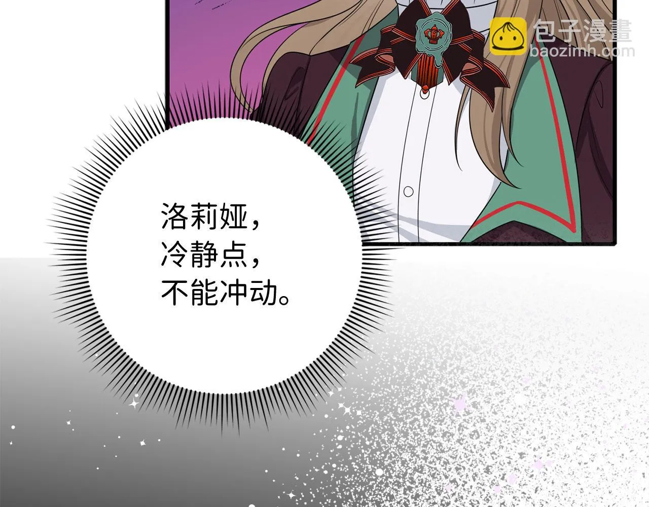 第42话 危机就是机会！ 第95页