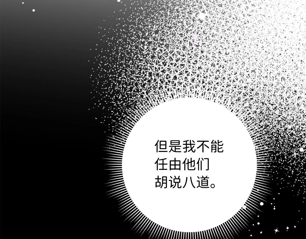 第42话 危机就是机会！ 第96页