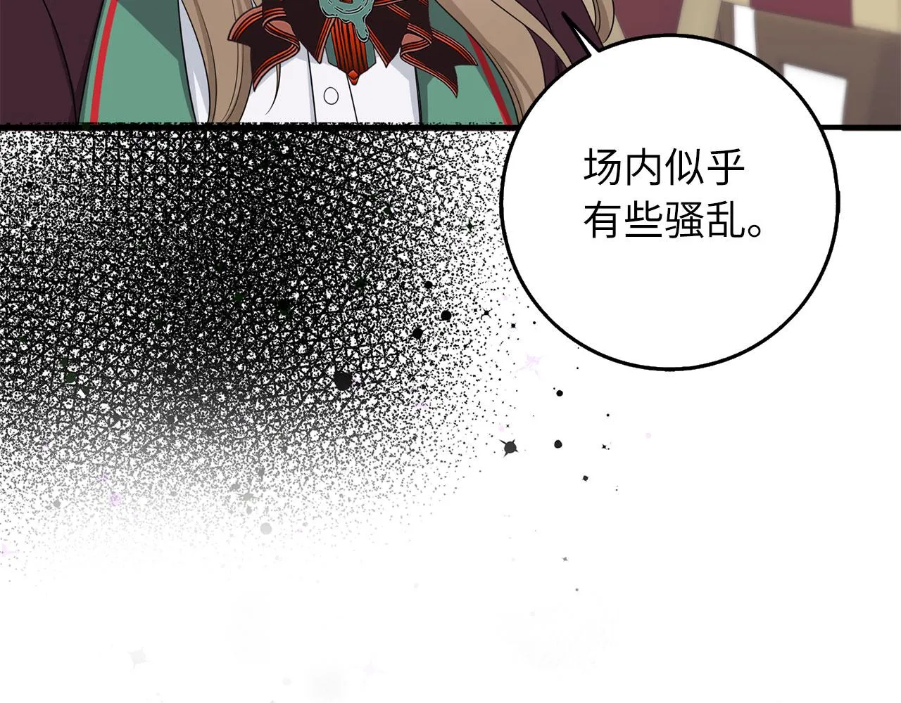 第42话 危机就是机会！ 第98页