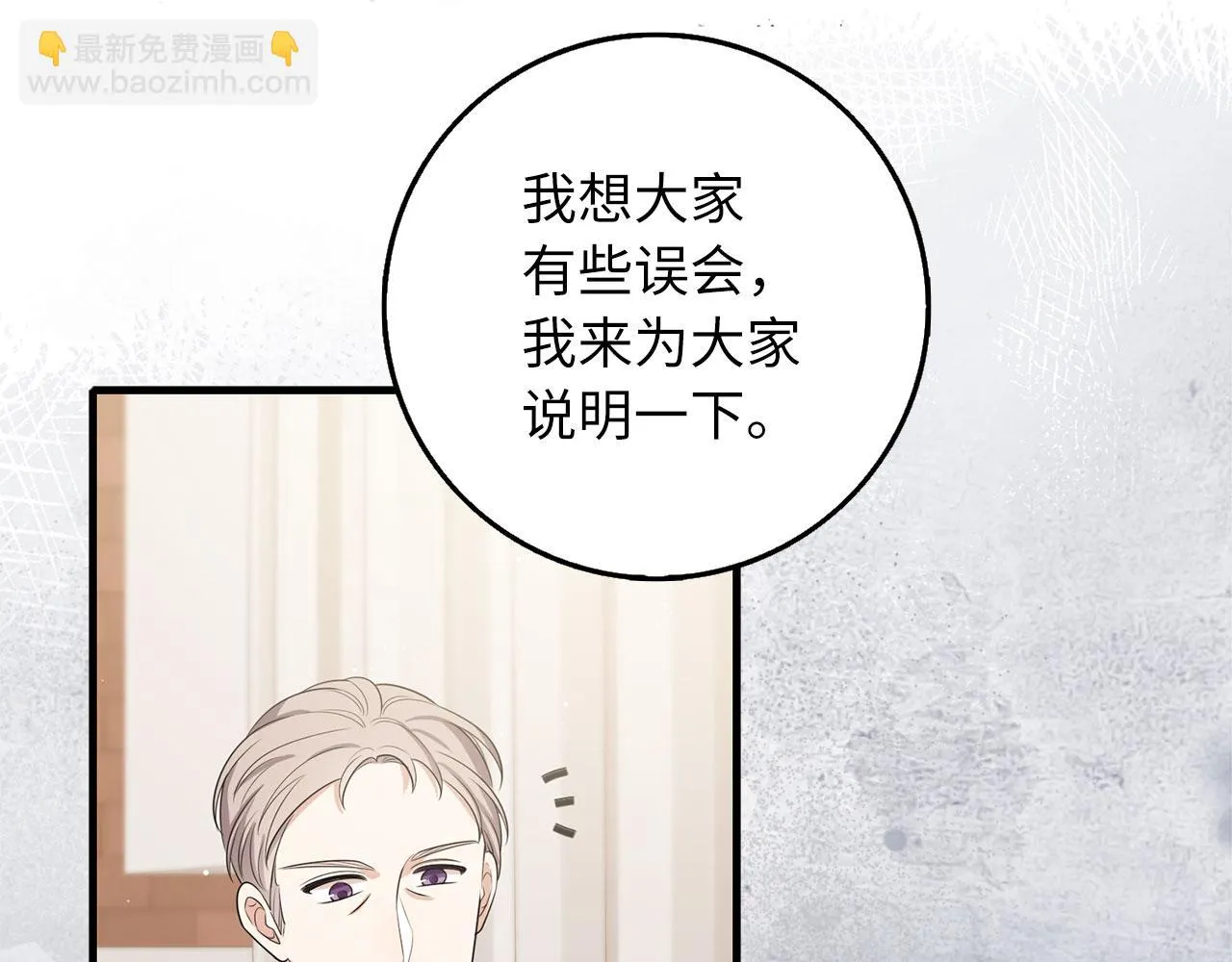 第42话 危机就是机会！ 第99页