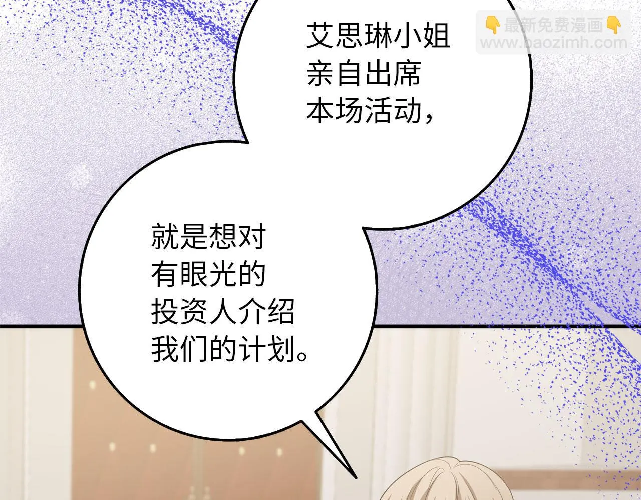 第42话 危机就是机会！ 第104页