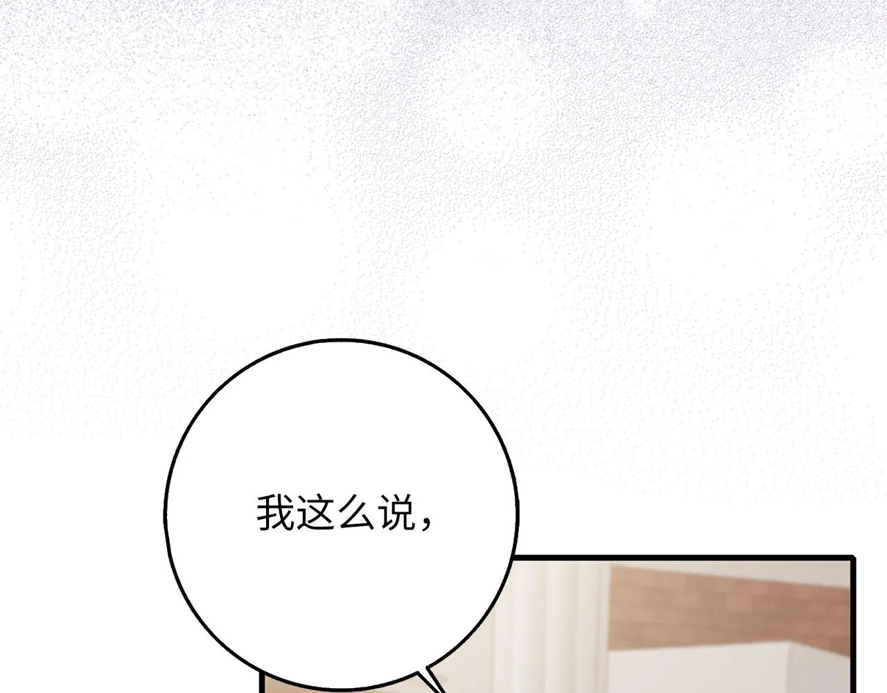 第42话 危机就是机会！ 第107页