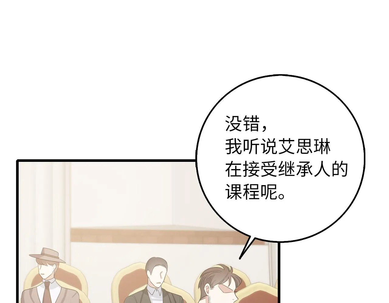 第42话 危机就是机会！ 第112页