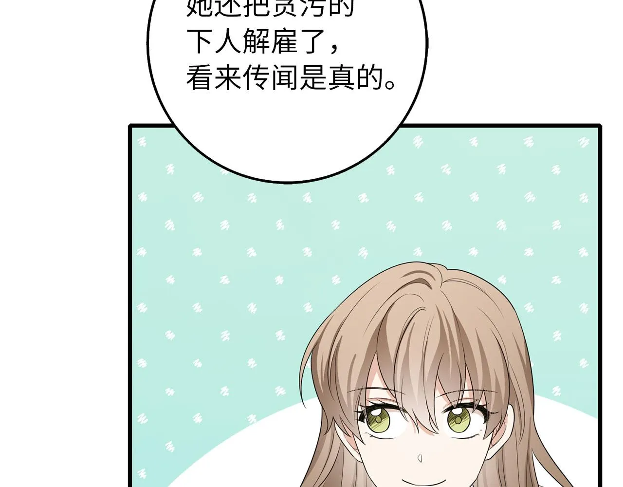 第42话 危机就是机会！ 第114页