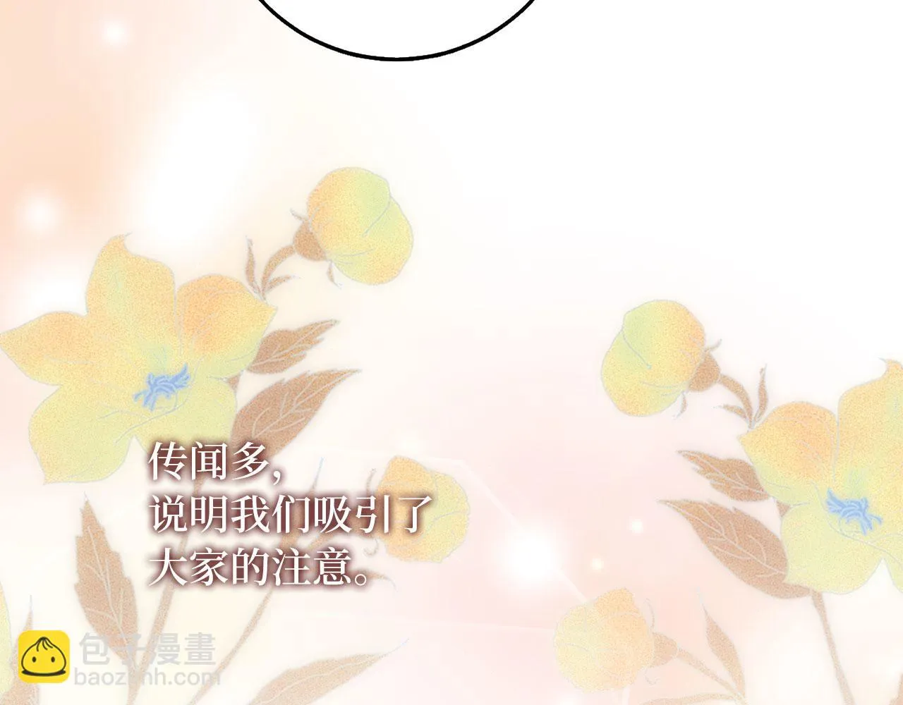 第42话 危机就是机会！ 第116页