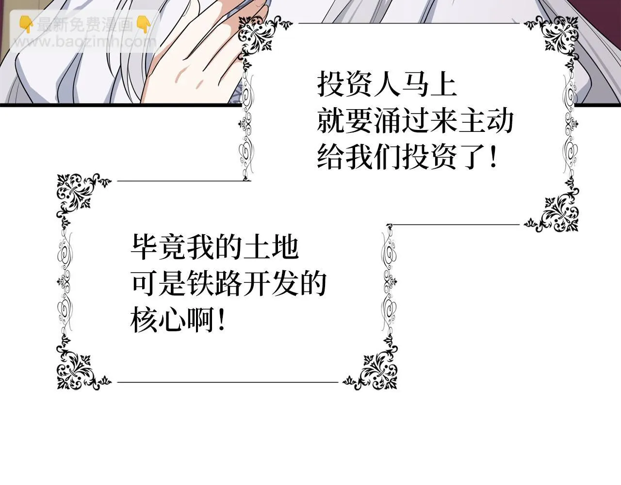 第42话 危机就是机会！ 第119页