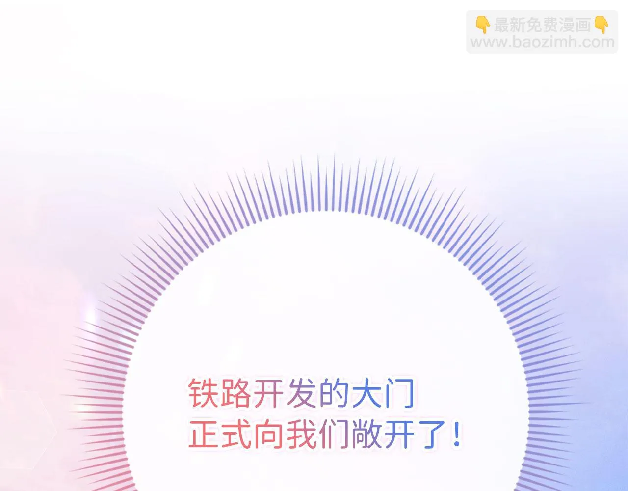 第42话 危机就是机会！ 第120页