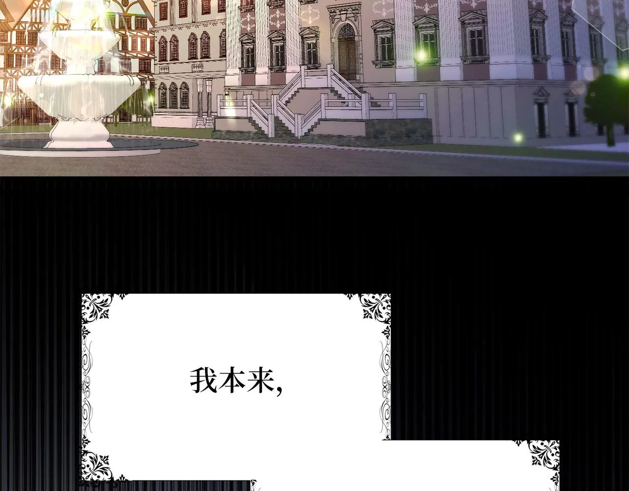 第42话 危机就是机会！ 第122页