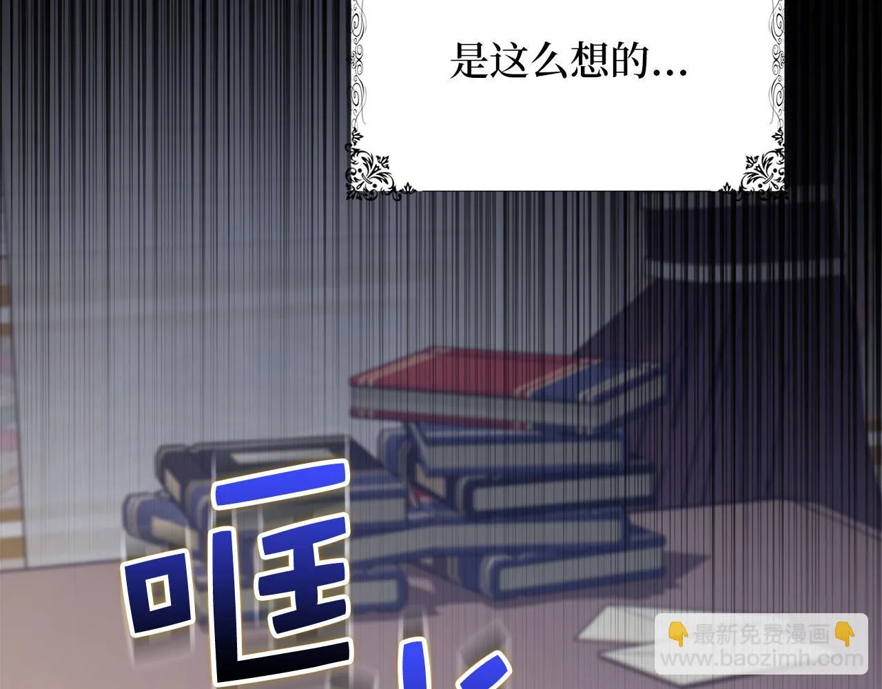 第42话 危机就是机会！ 第123页