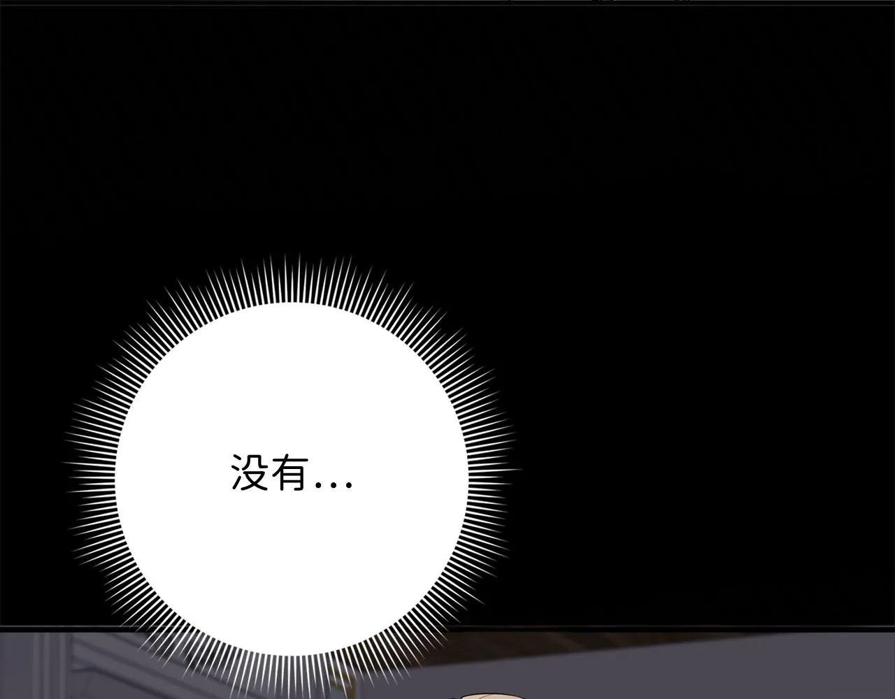 第42话 危机就是机会！ 第125页
