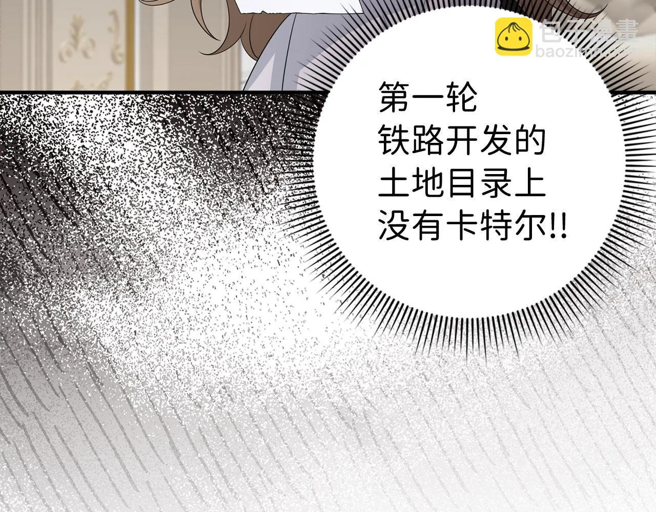 第42话 危机就是机会！ 第127页