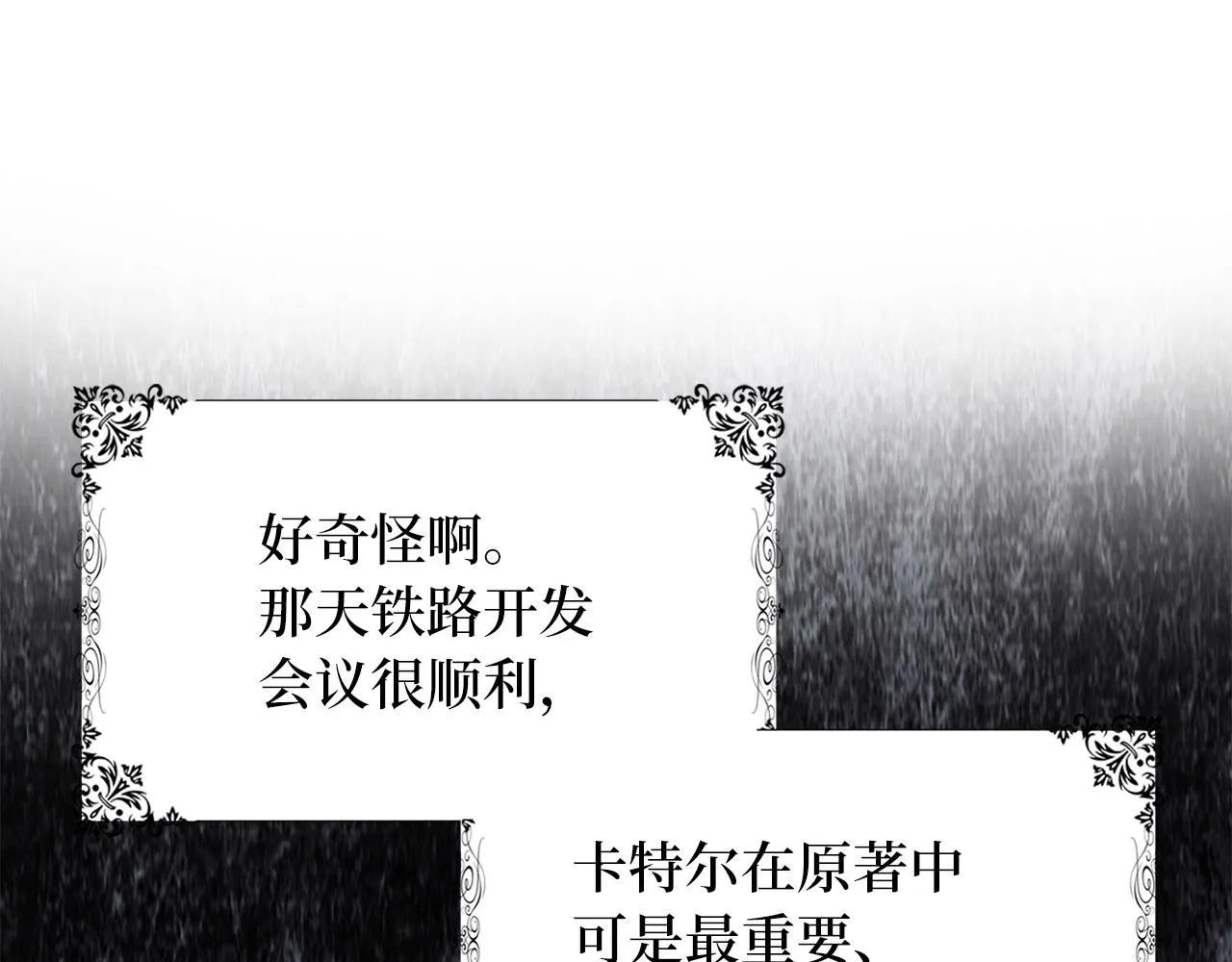 第42话 危机就是机会！ 第134页