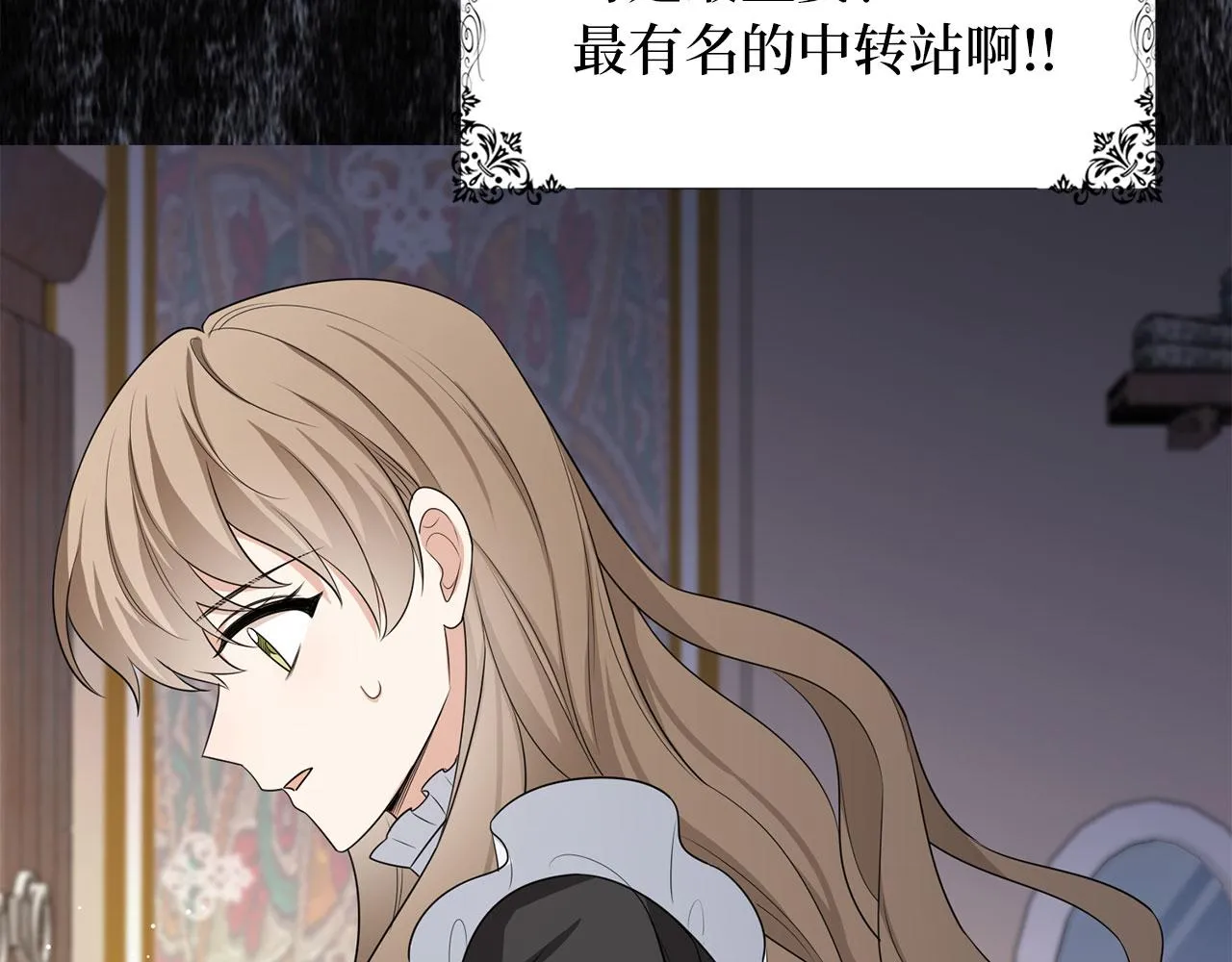 第42话 危机就是机会！ 第135页