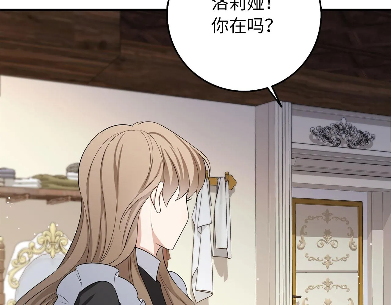第42话 危机就是机会！ 第139页