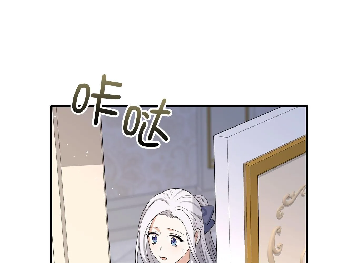 第42话 危机就是机会！ 第141页