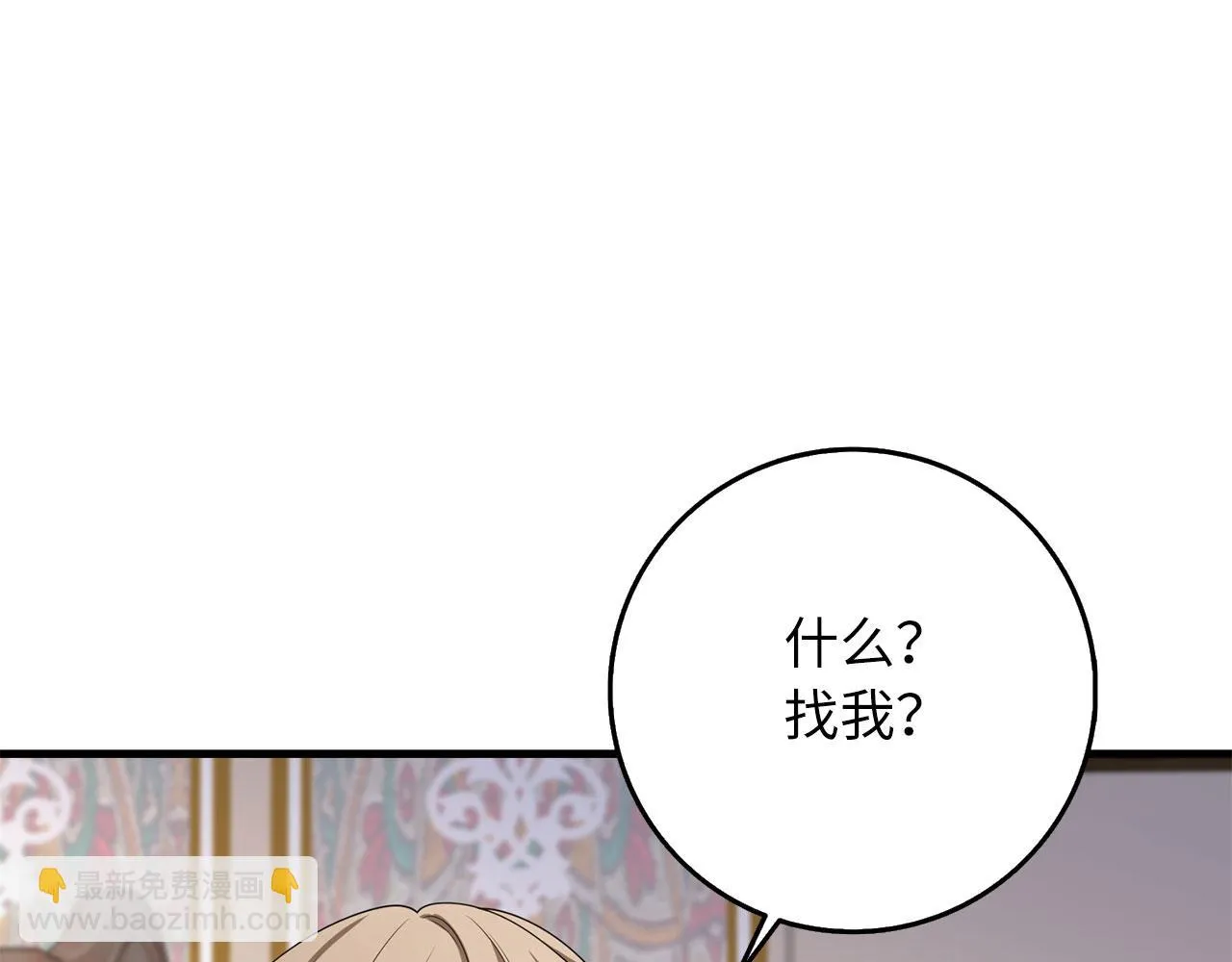 第42话 危机就是机会！ 第143页