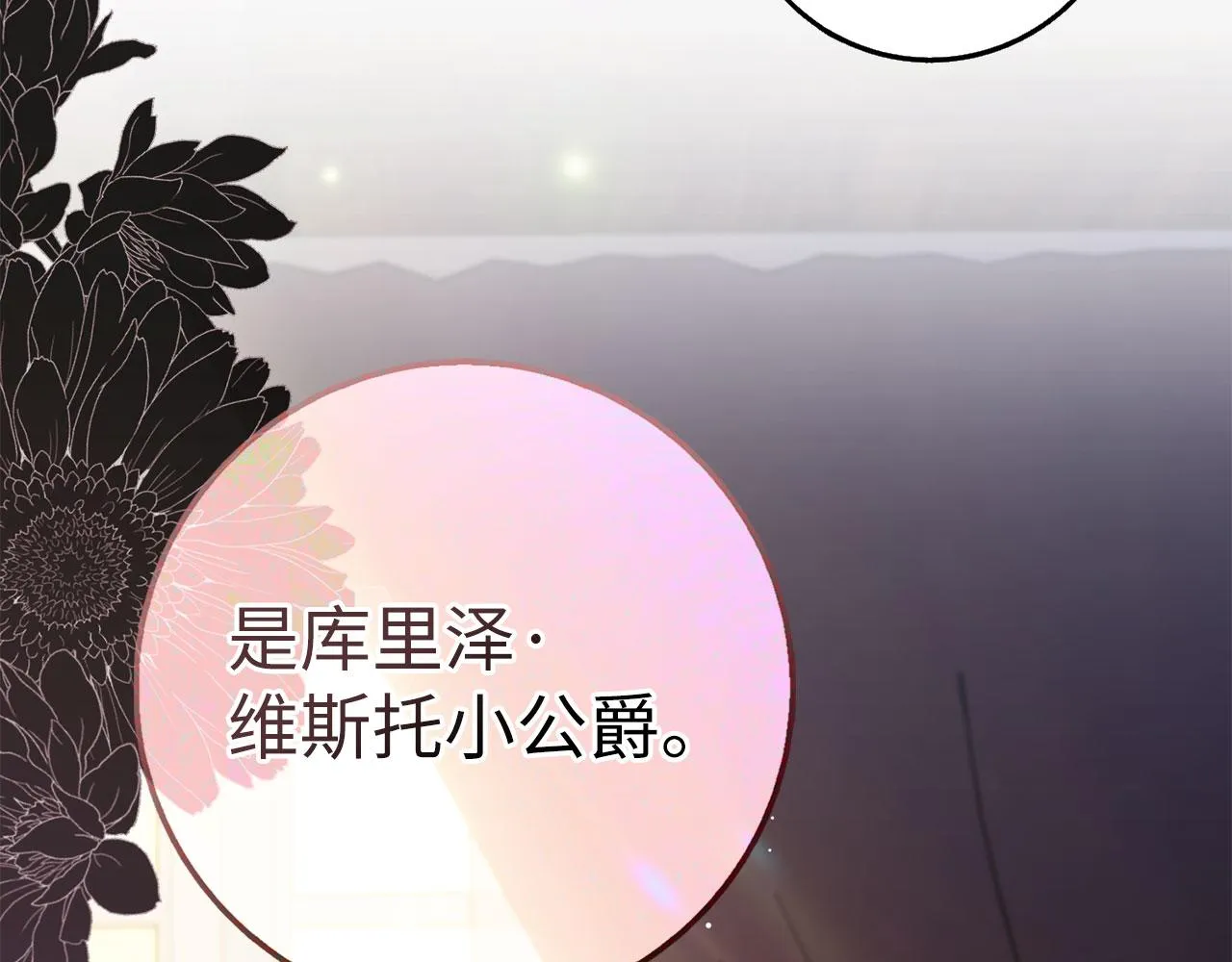 第42话 危机就是机会！ 第147页