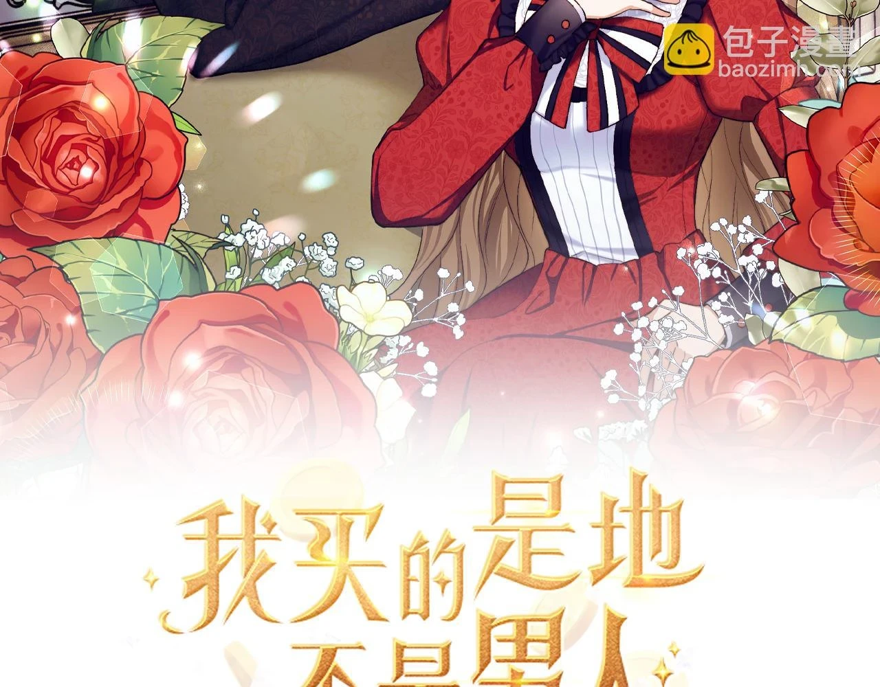 第44话 最后的邀请 第2页