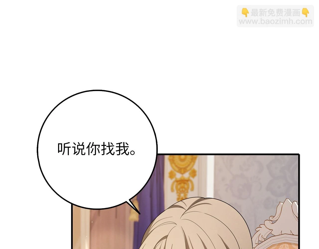 第44话 最后的邀请 第8页