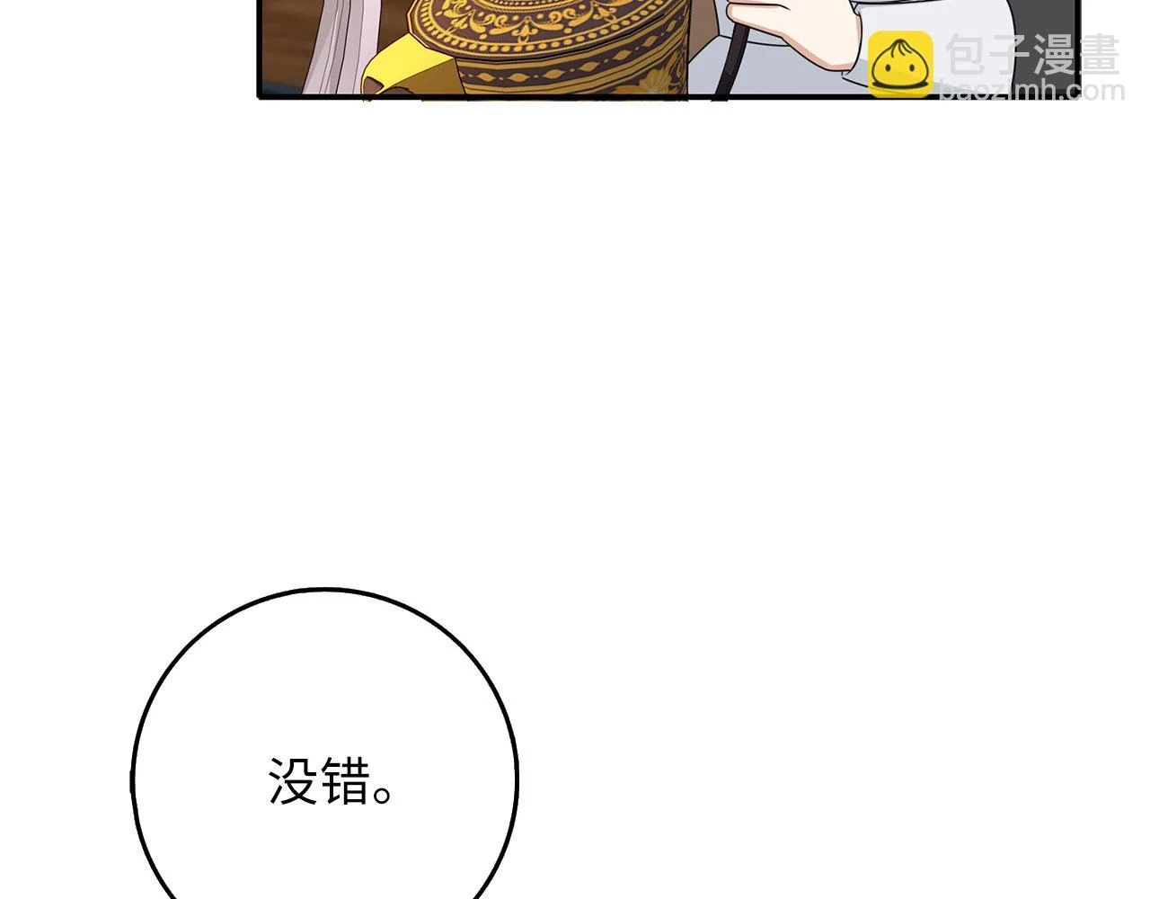 第44话 最后的邀请 第10页