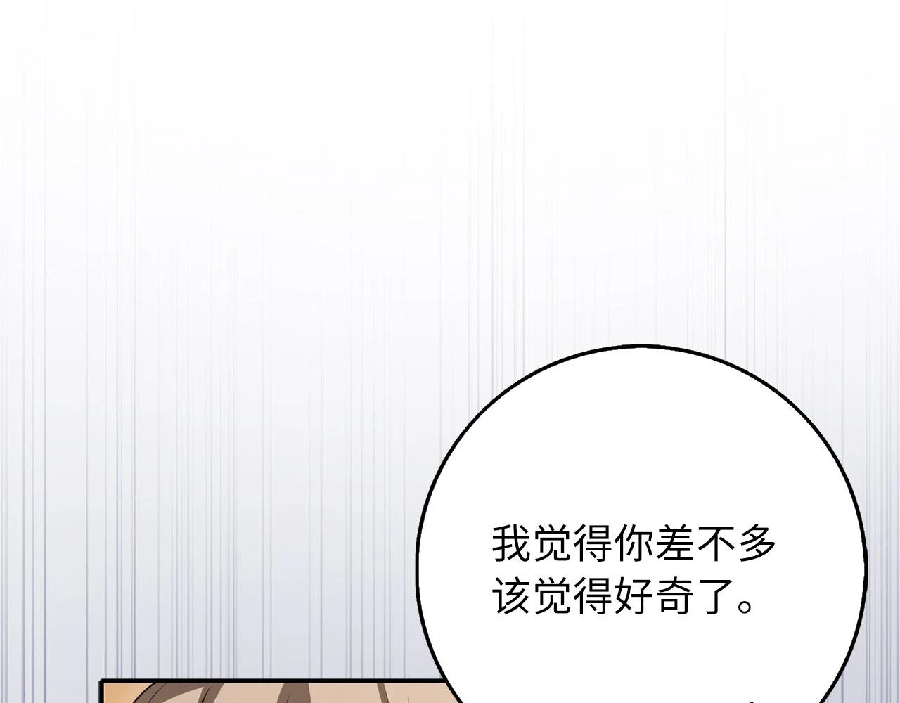 第44话 最后的邀请 第12页