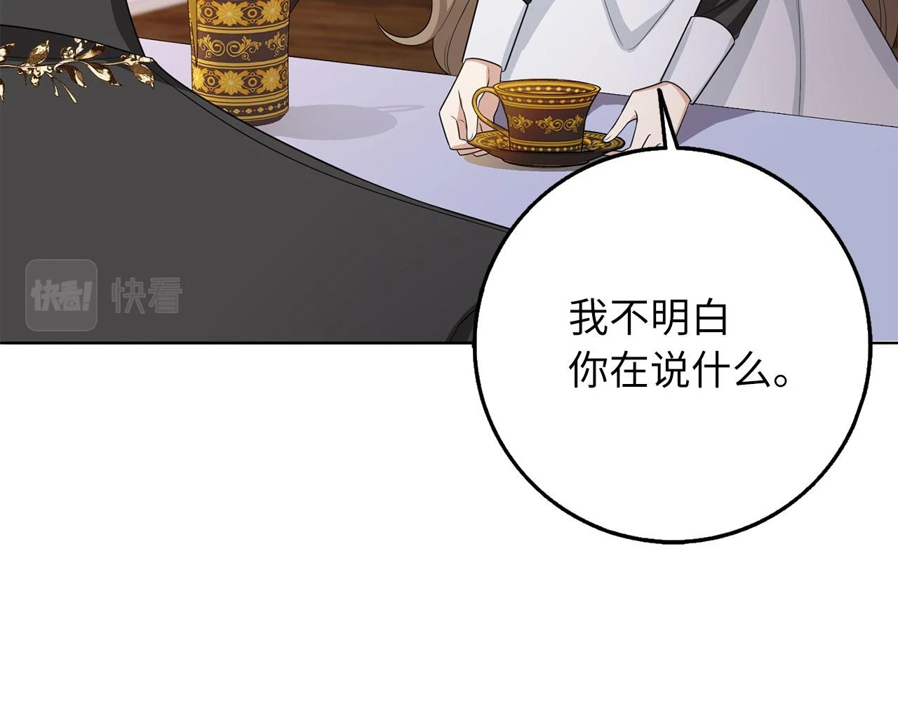 第44话 最后的邀请 第16页
