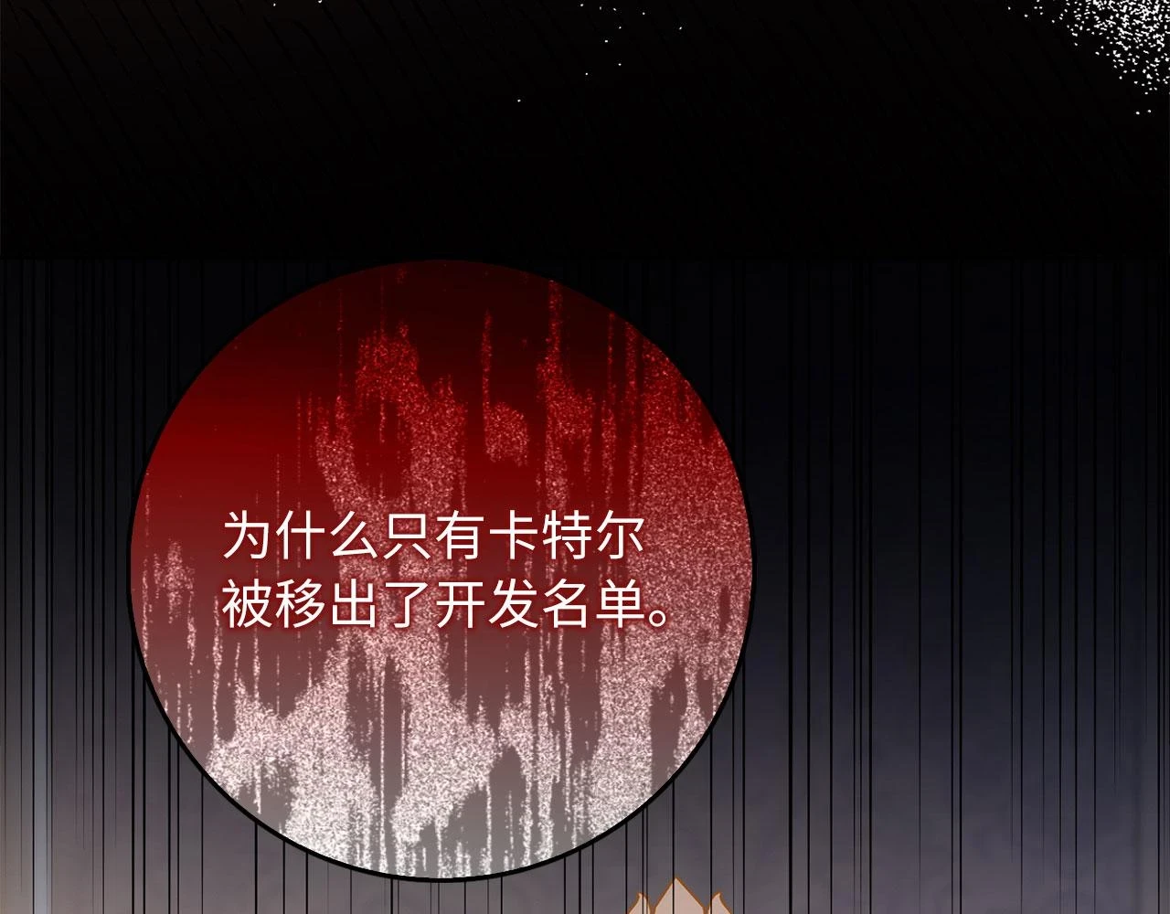 第44话 最后的邀请 第20页