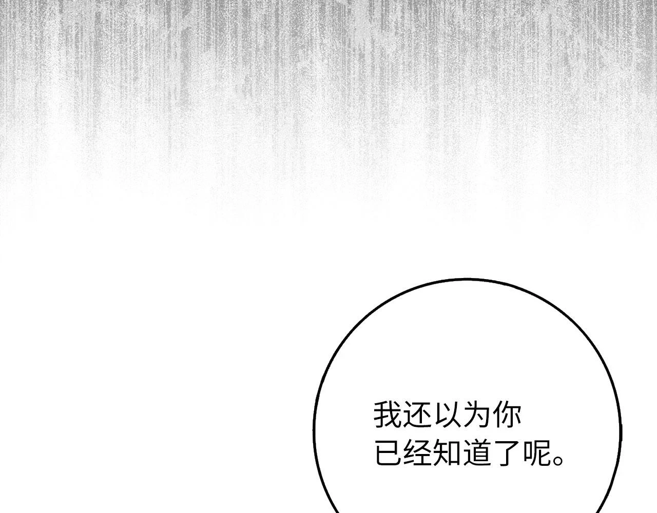 第44话 最后的邀请 第23页