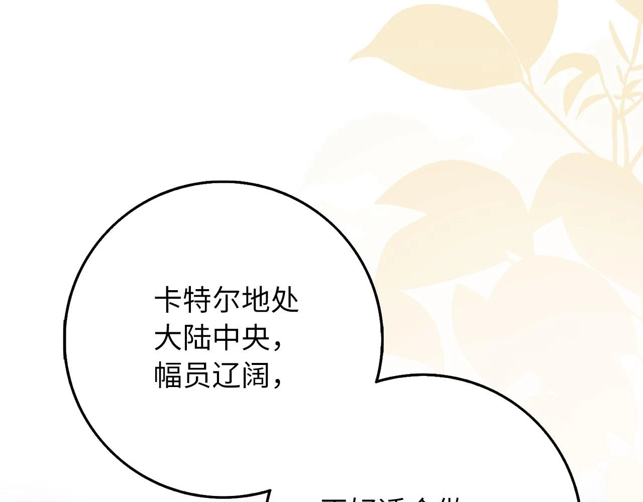 第44话 最后的邀请 第25页