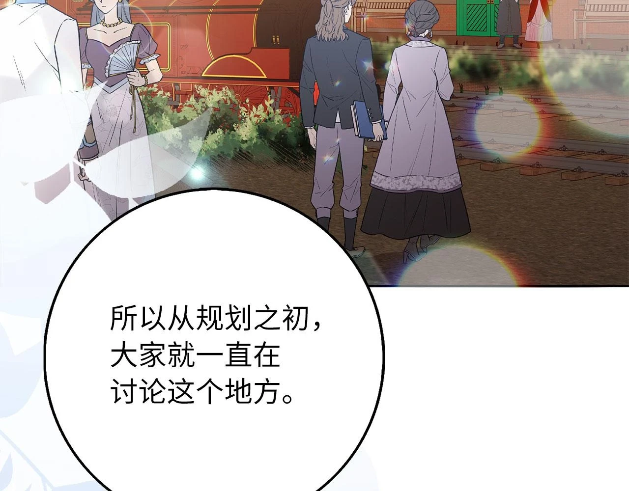 第44话 最后的邀请 第27页