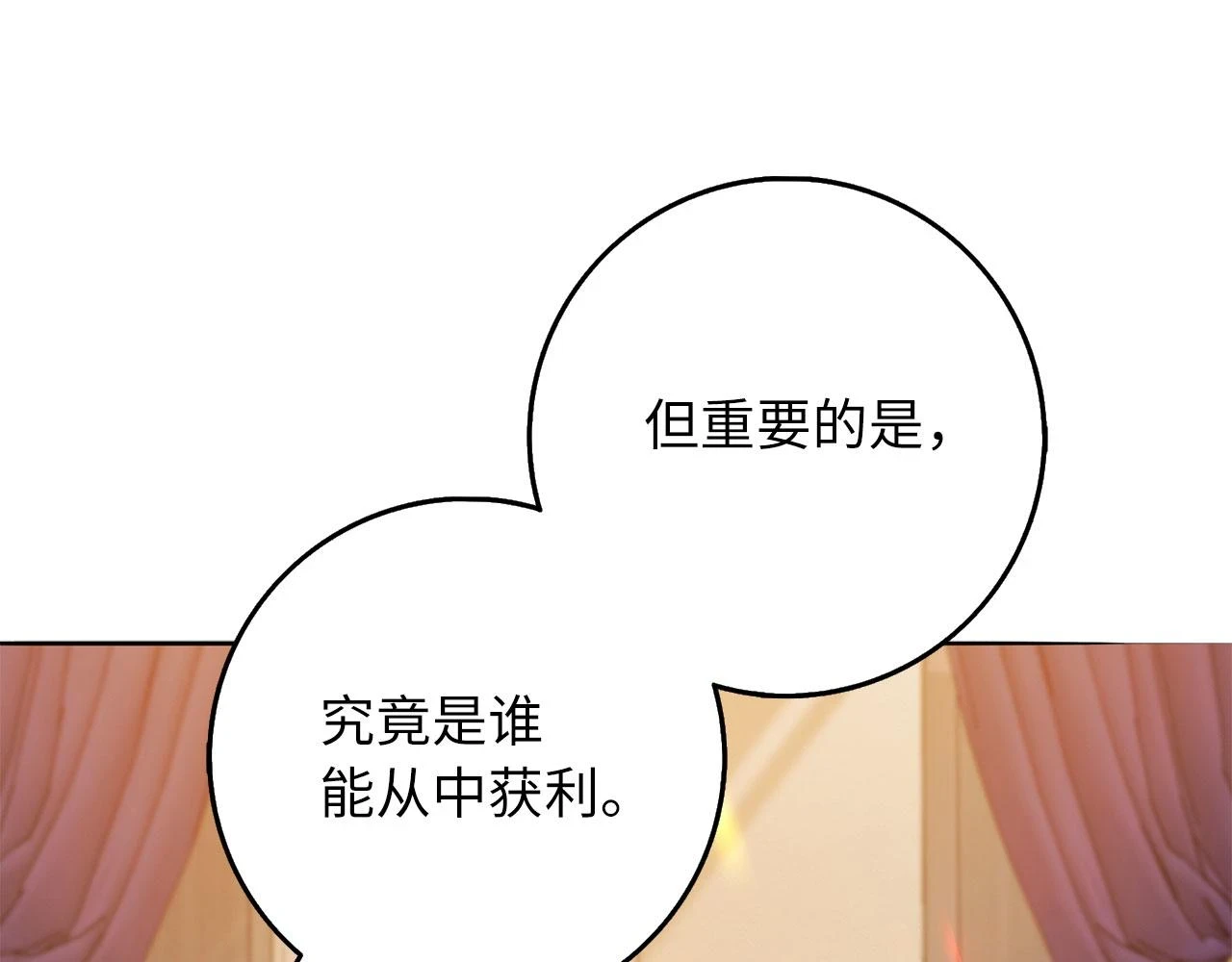 第44话 最后的邀请 第29页