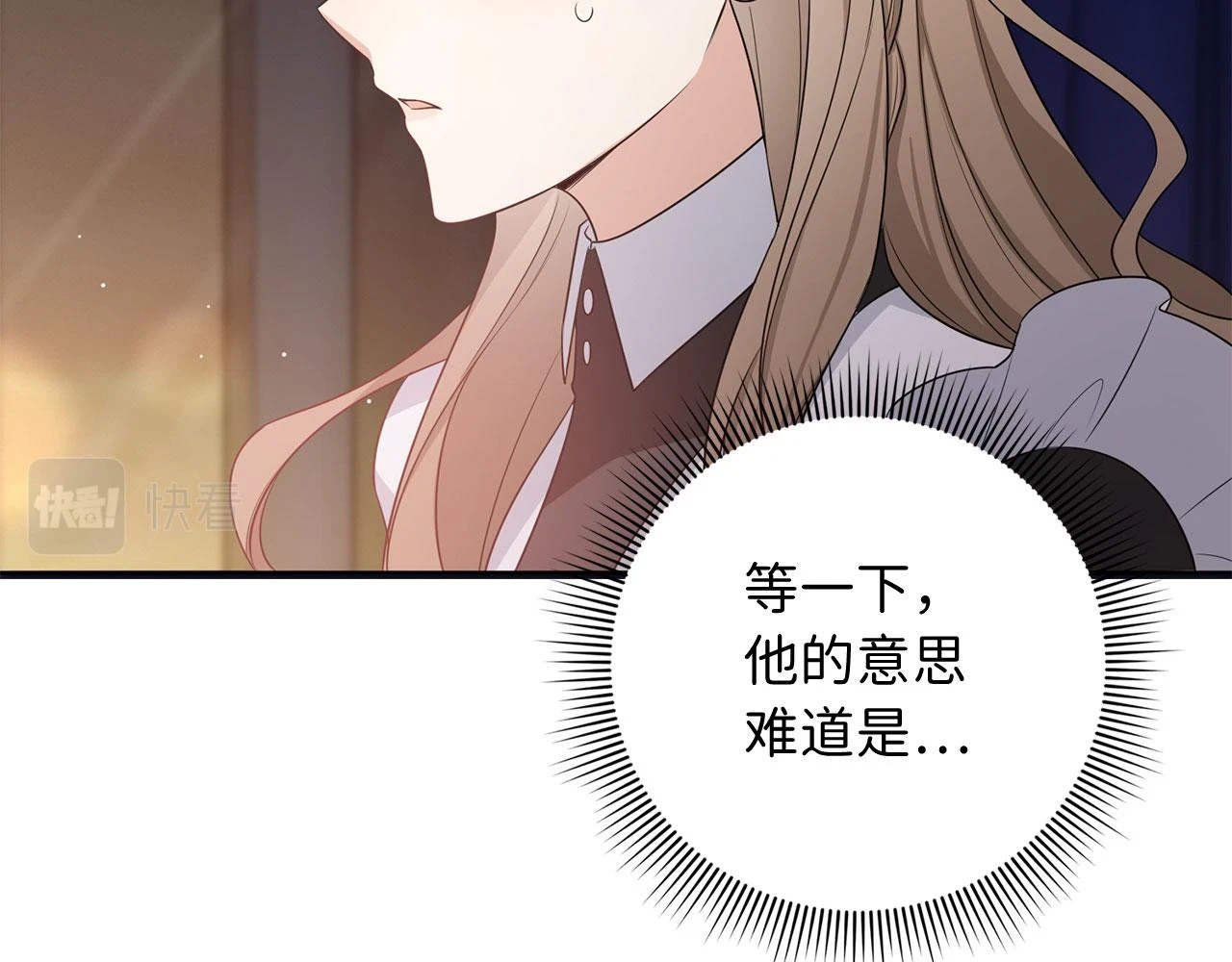 第44话 最后的邀请 第32页