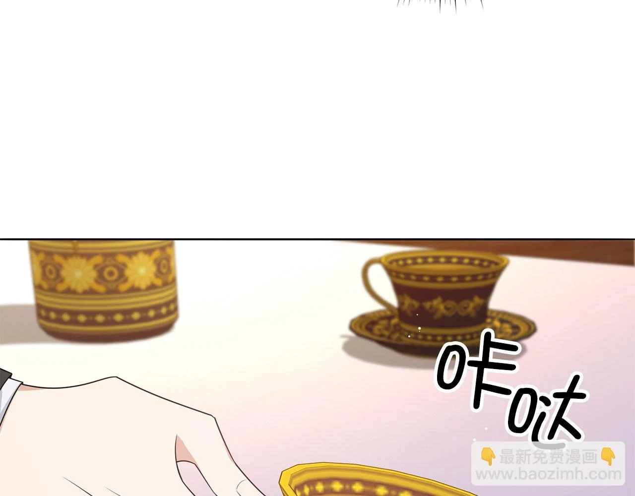 第44话 最后的邀请 第33页