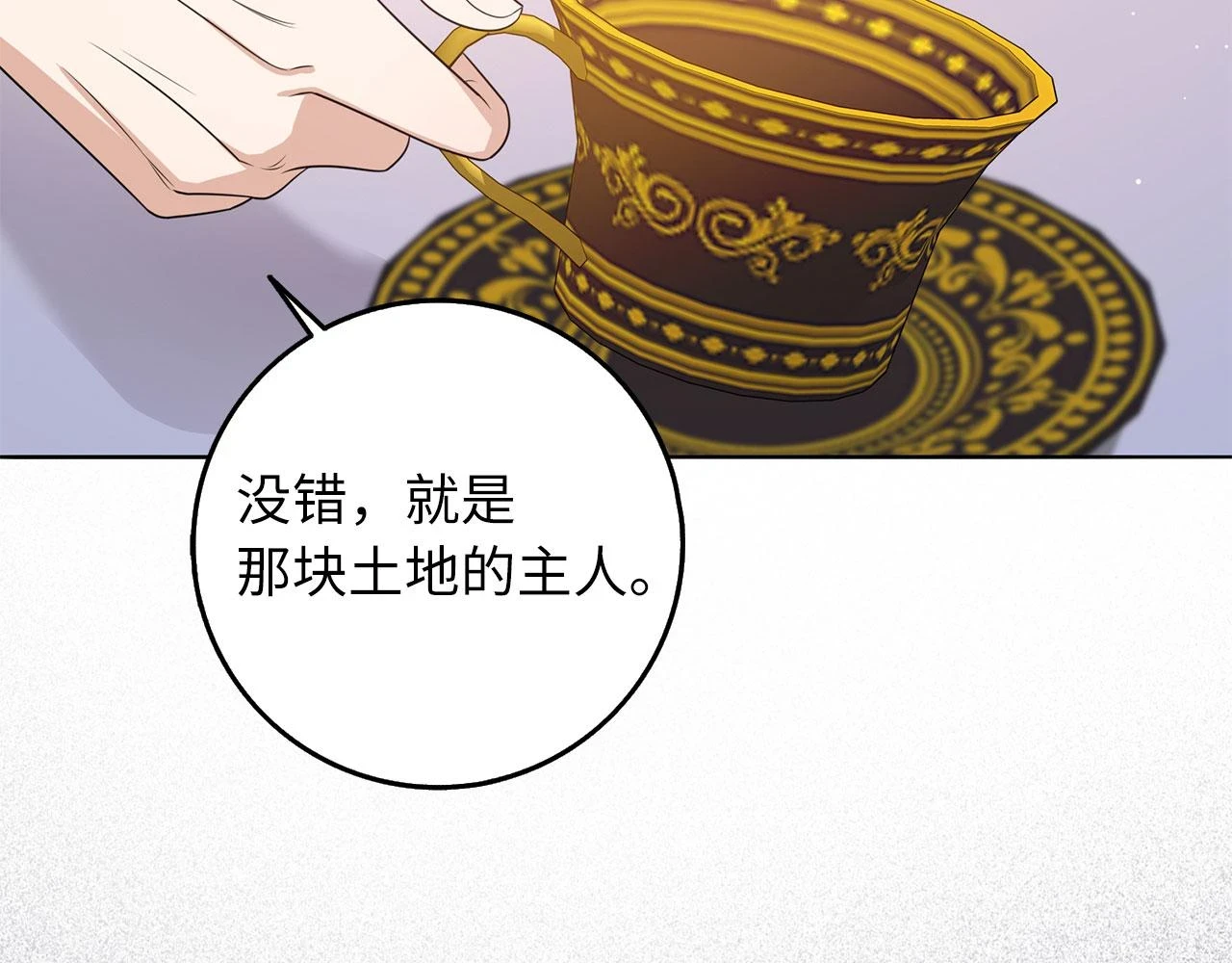 第44话 最后的邀请 第34页
