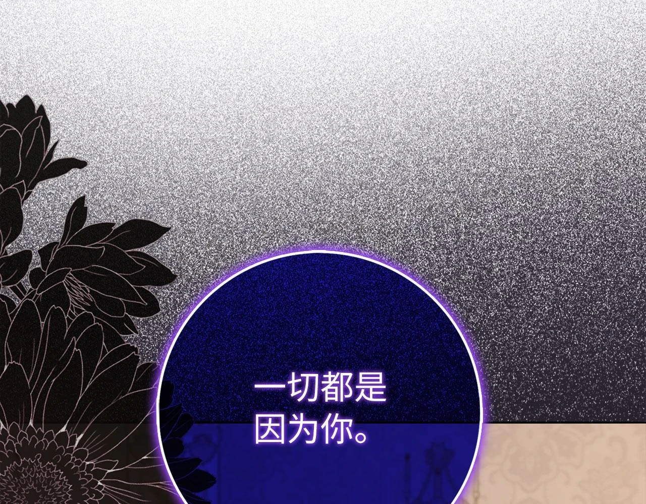 第44话 最后的邀请 第35页