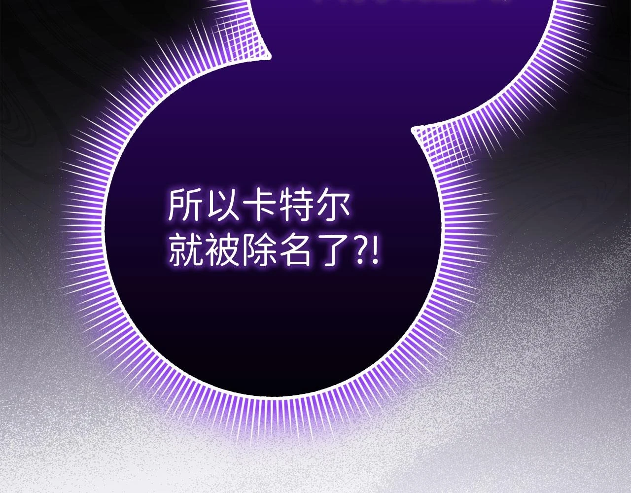第44话 最后的邀请 第40页