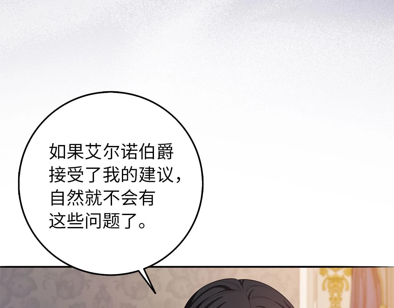 第44话 最后的邀请 第41页