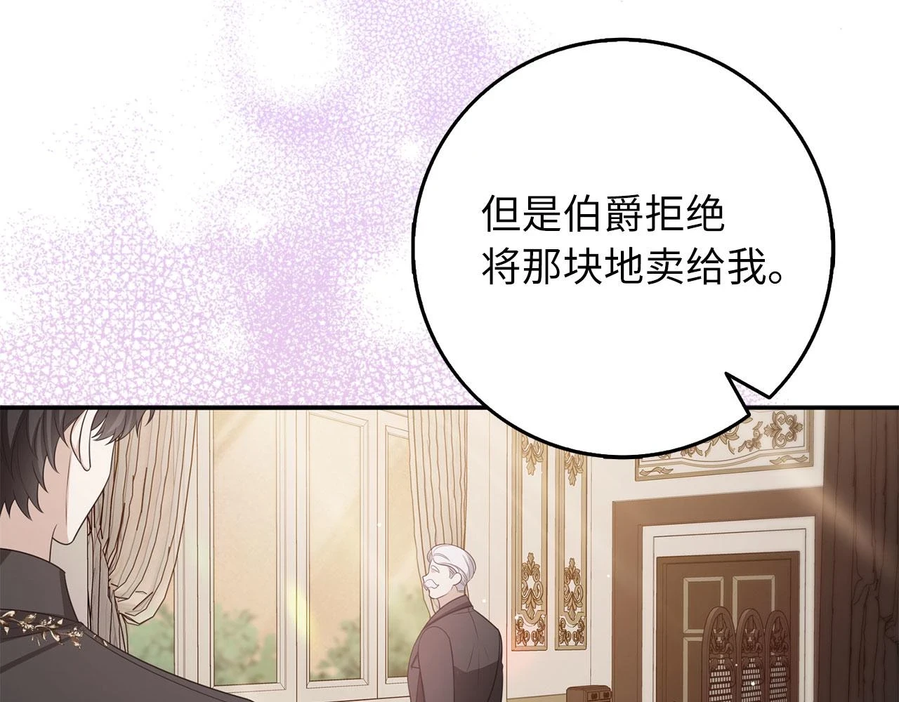 第44话 最后的邀请 第43页