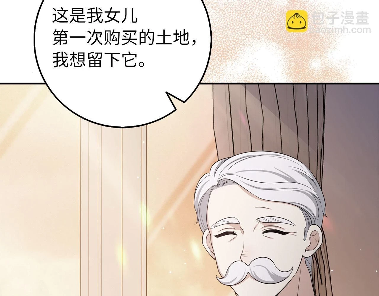 第44话 最后的邀请 第45页