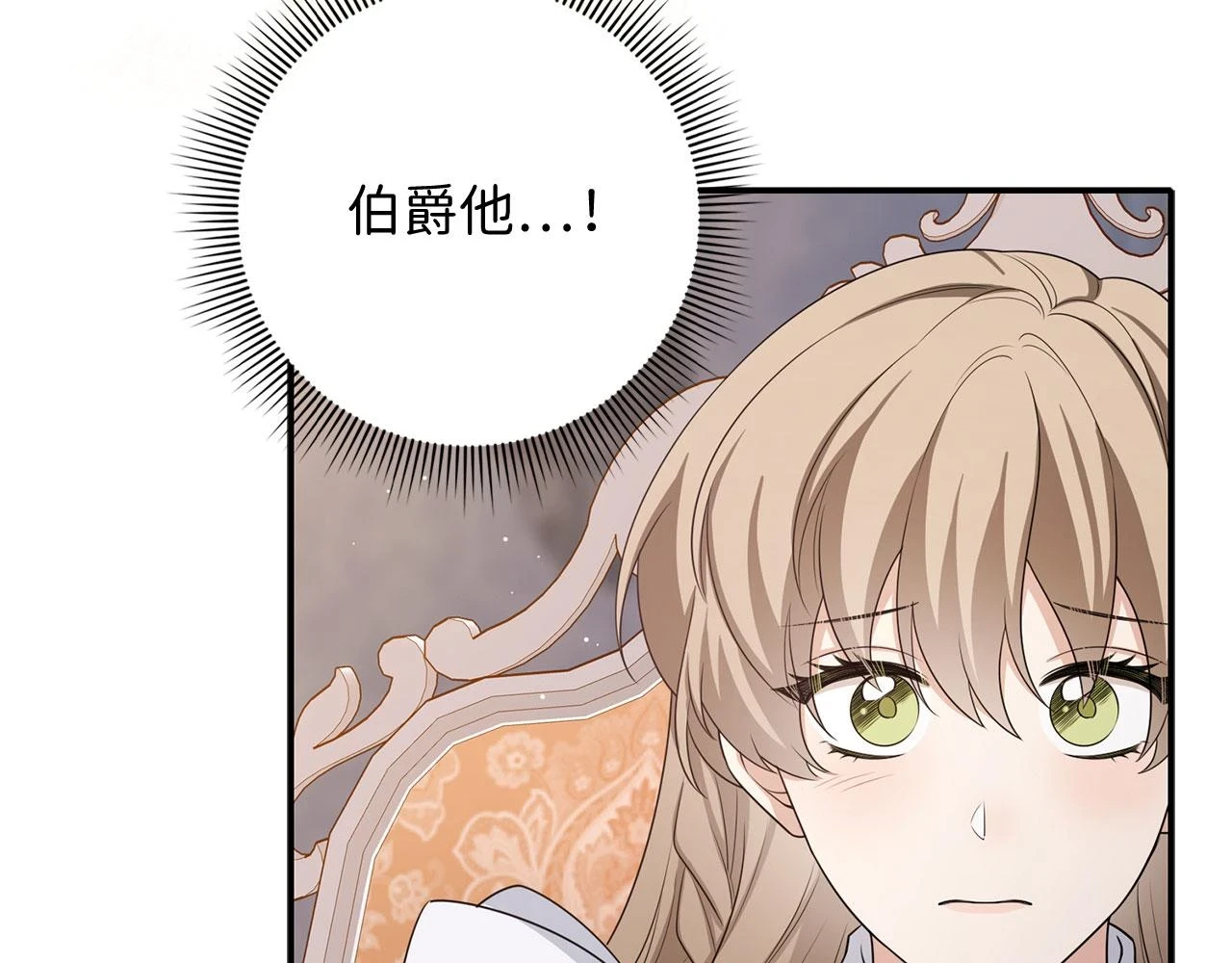 第44话 最后的邀请 第47页