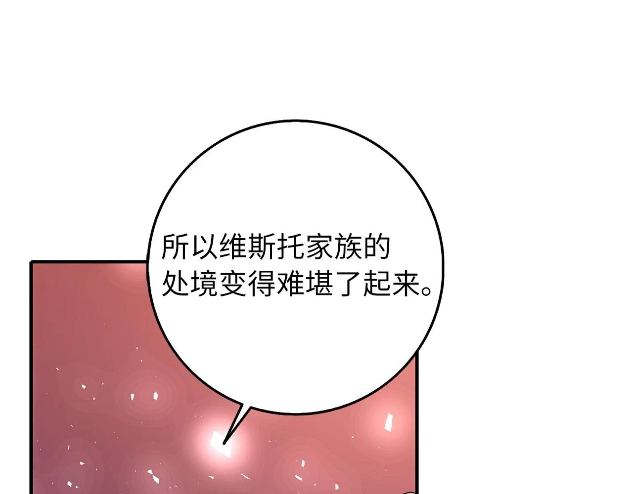 第44话 最后的邀请 第49页