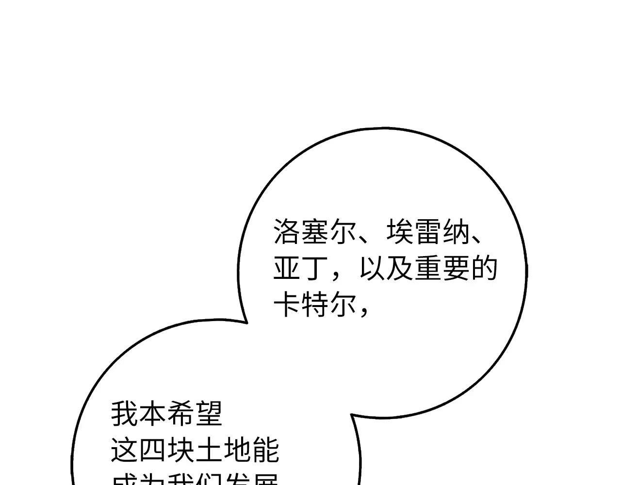 第44话 最后的邀请 第51页