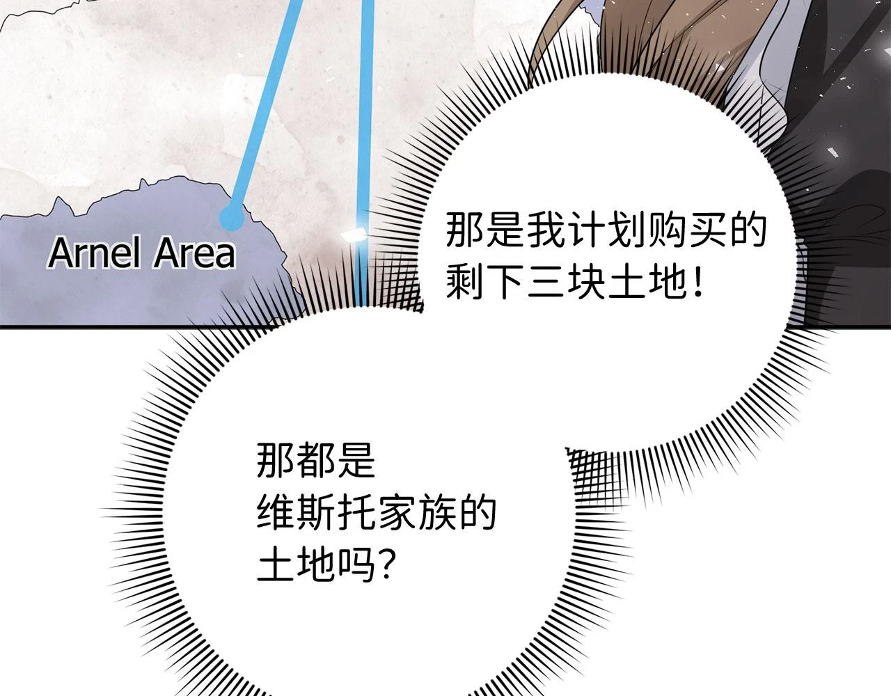 第44话 最后的邀请 第53页
