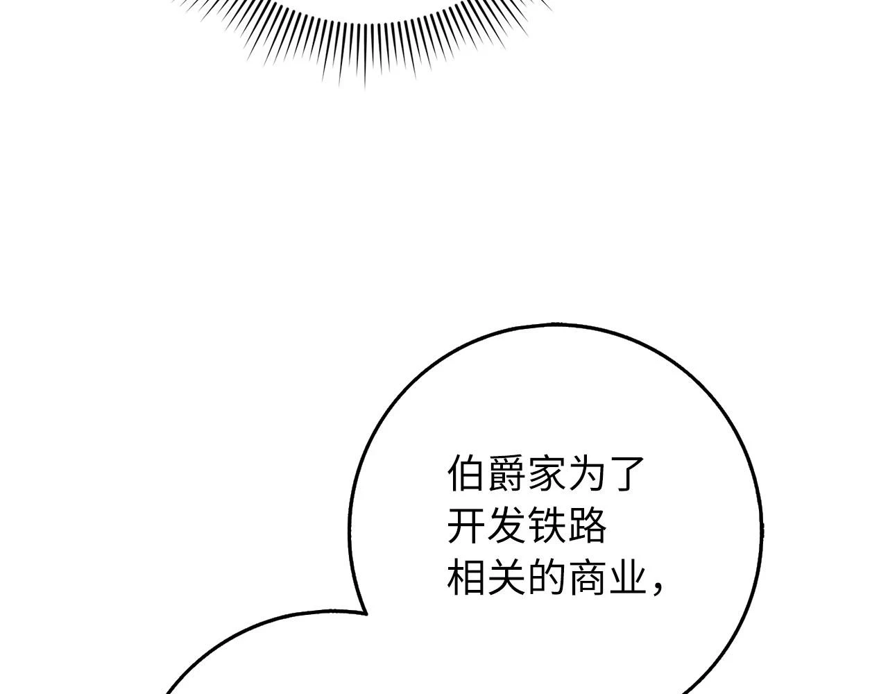 第44话 最后的邀请 第54页
