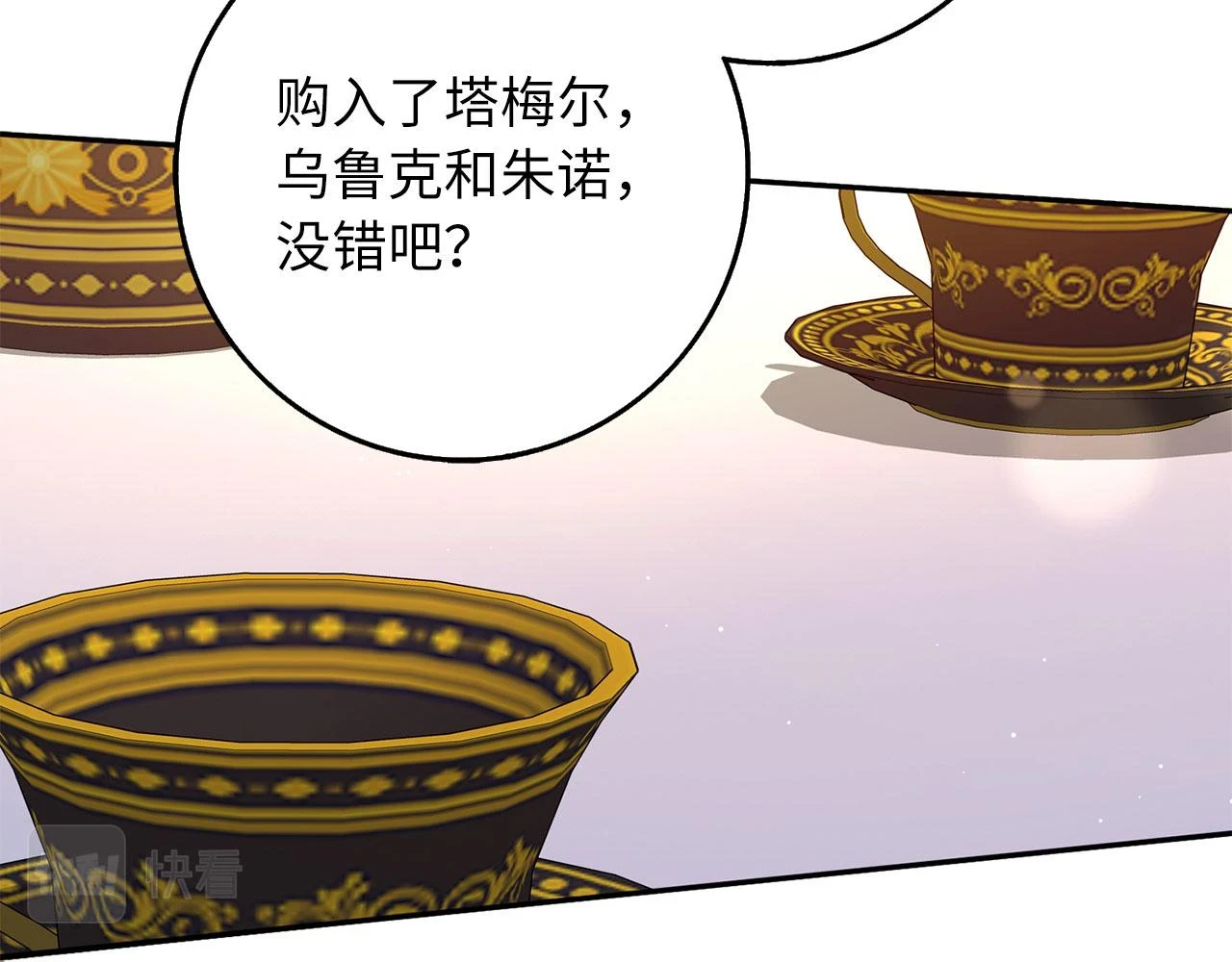 第44话 最后的邀请 第55页
