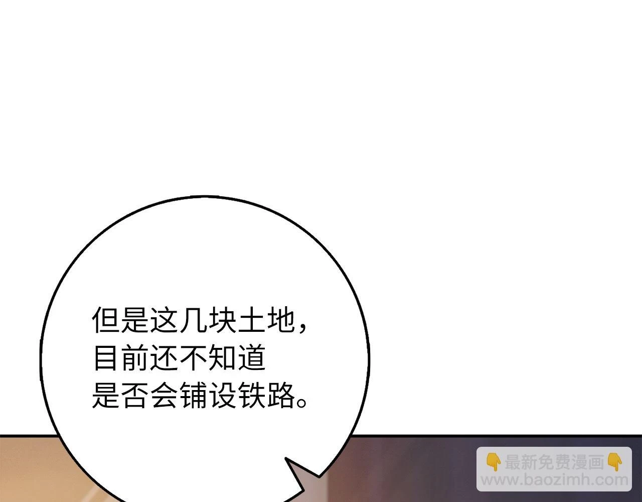 第44话 最后的邀请 第56页