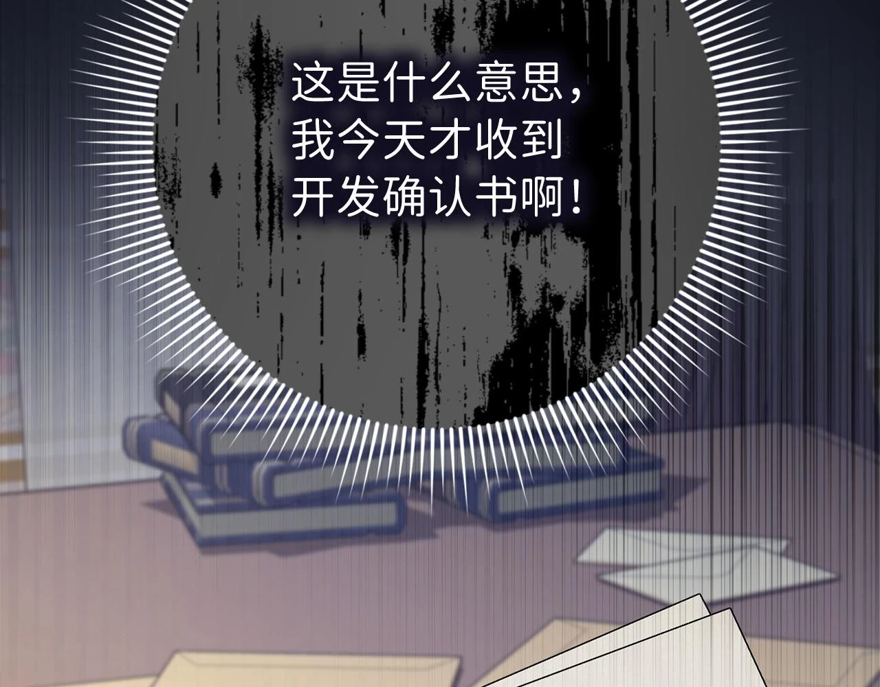 第44话 最后的邀请 第59页