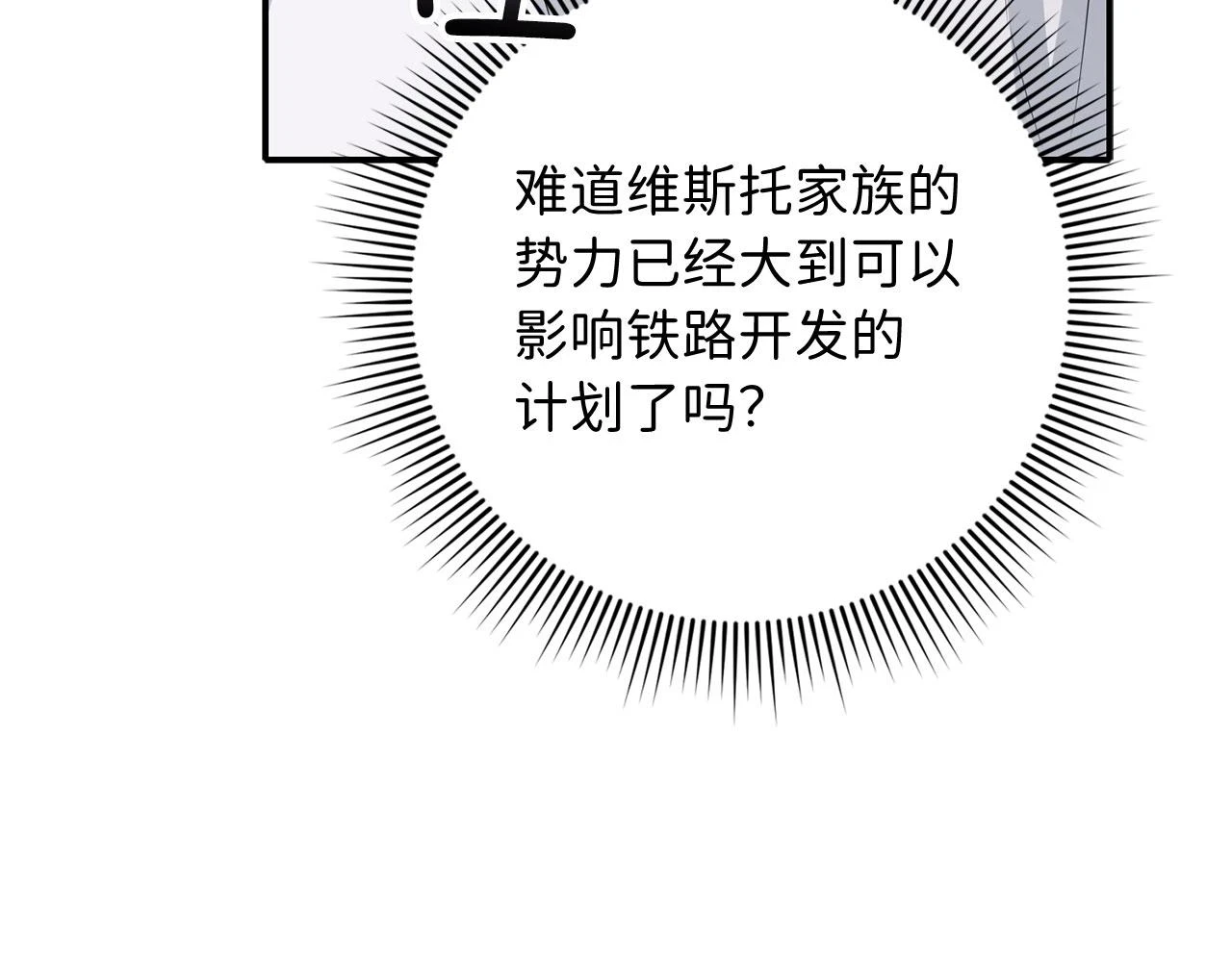 第44话 最后的邀请 第63页