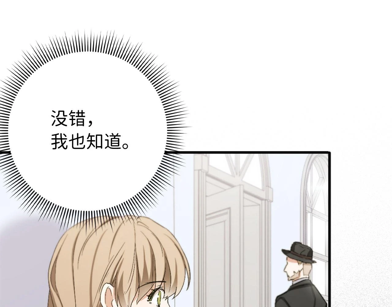 第44话 最后的邀请 第64页