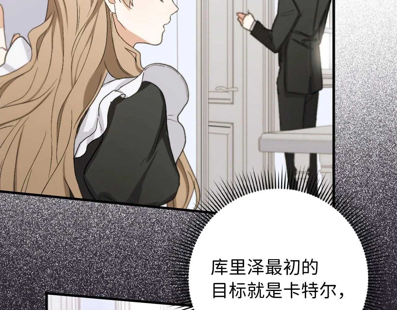 第44话 最后的邀请 第65页